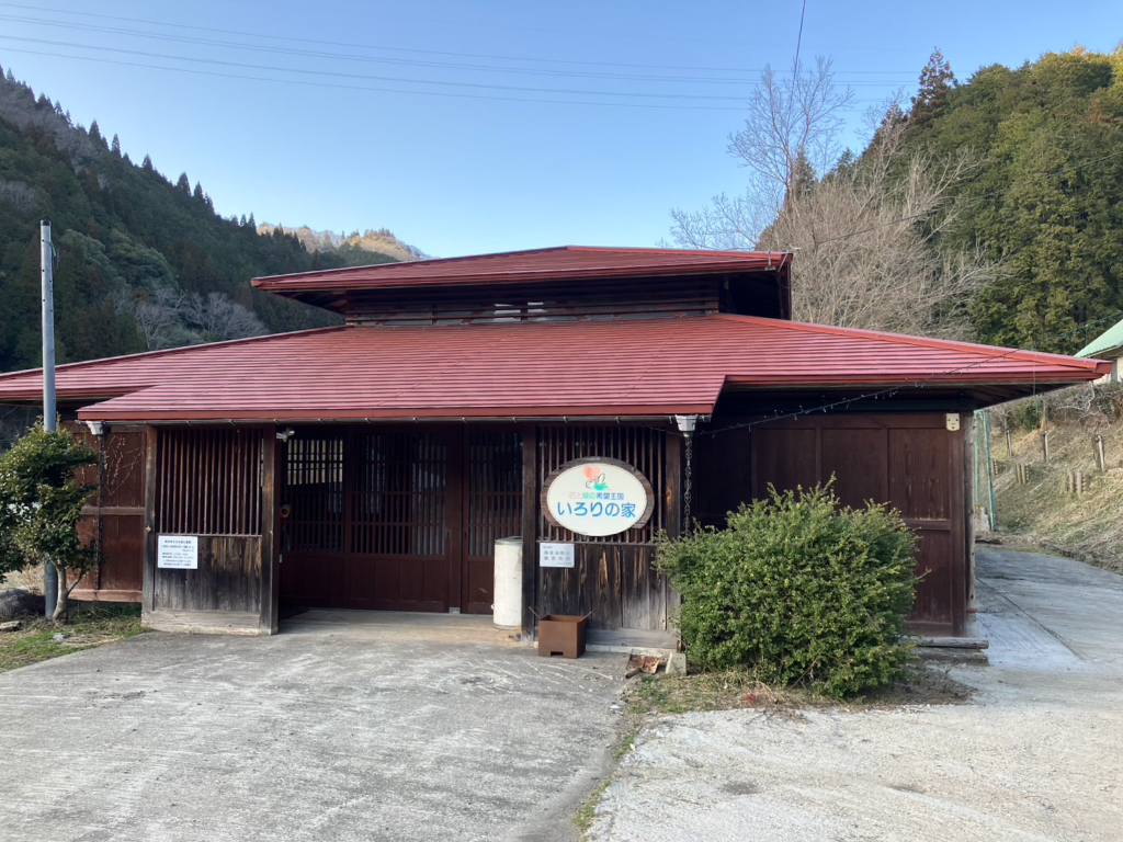 いろりの家