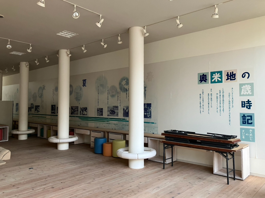 奥米地の歳時記