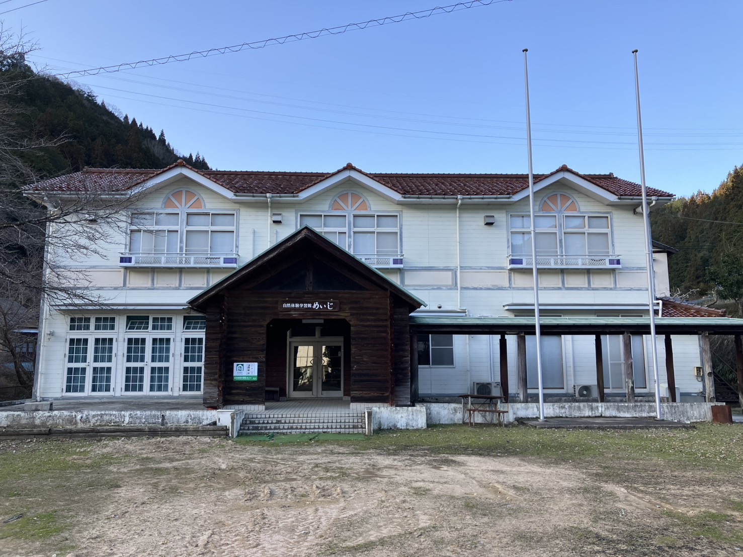 自然体験学習館「めいじ」